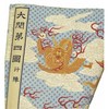 <B>Record pour une oeuvre d'art asiatique en France</B>